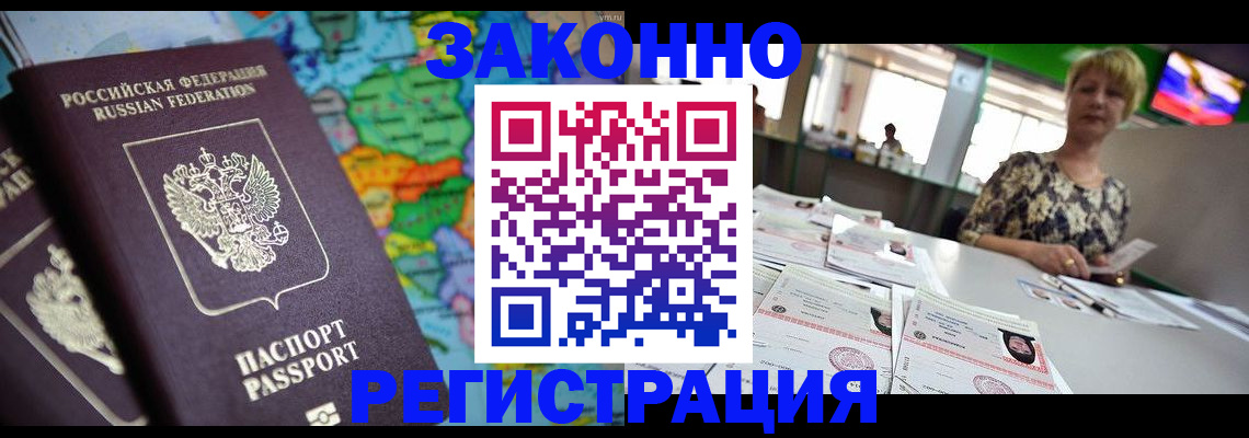 прописка в квартире в Сыктывкаре