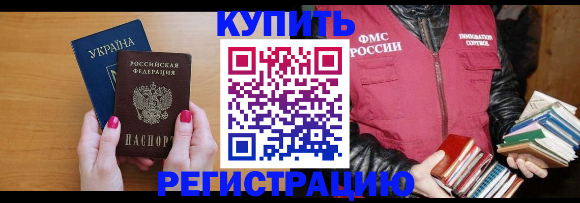 временная регистрация собственник в Сыктывкаре
