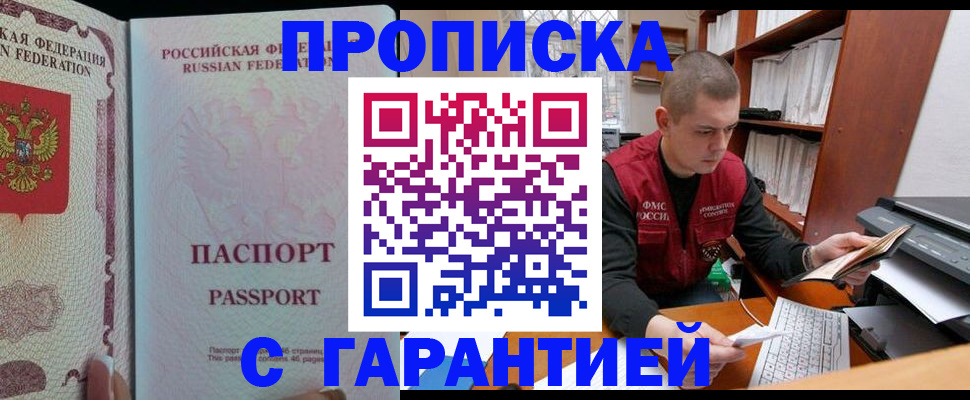 временная регистрация в Сыктывкаре