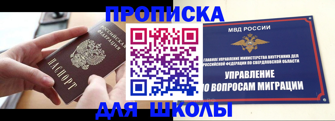 прописка законно в Сыктывкаре
