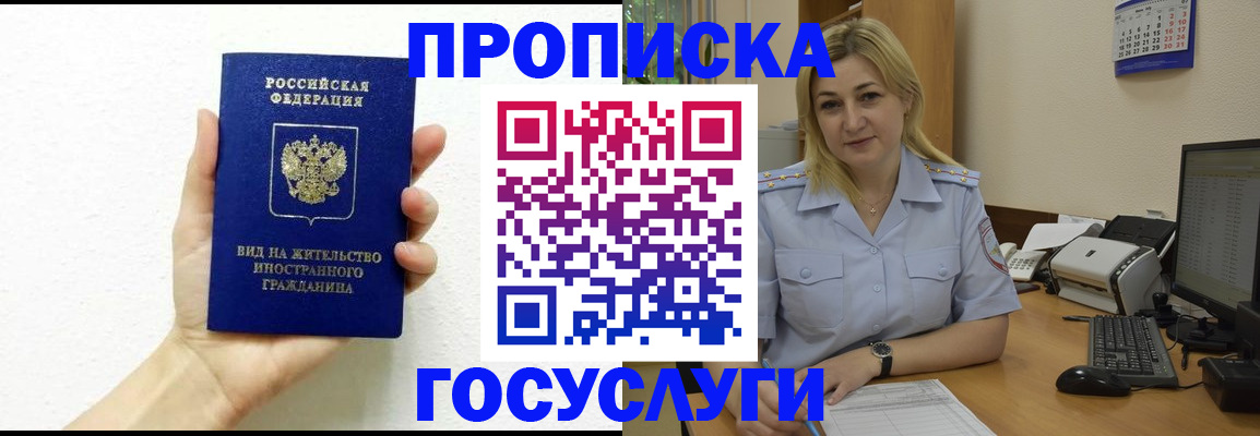 прописка 2025 в Сыктывкаре