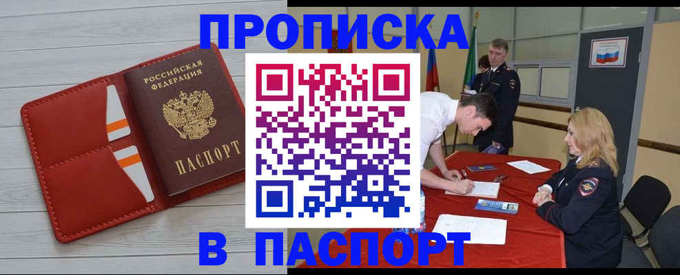 прописка гарантия в Сыктывкаре