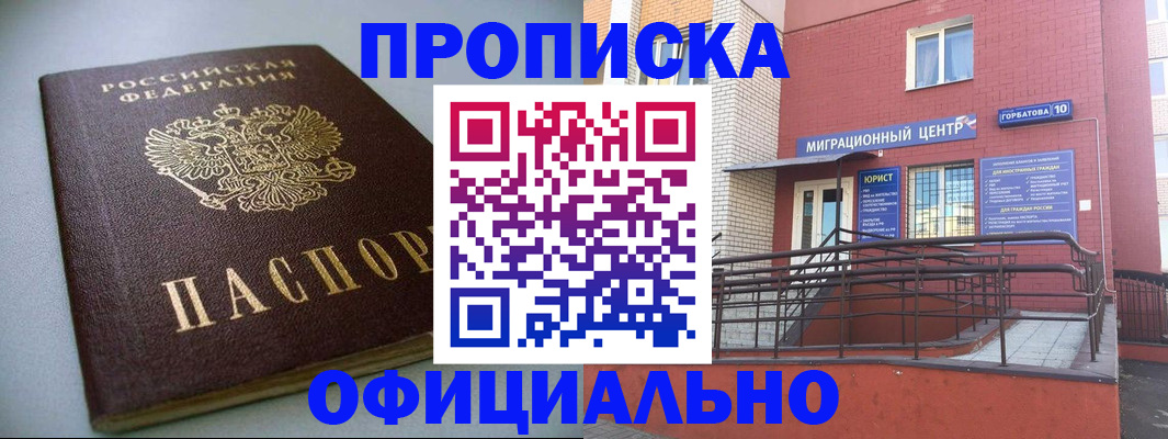 временная регистрация поиск в Сыктывкаре