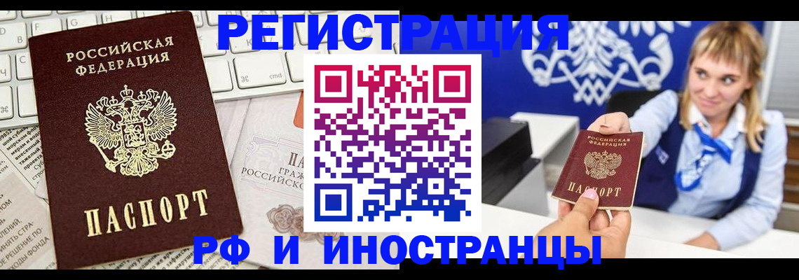 прописка для кредита в Сыктывкаре