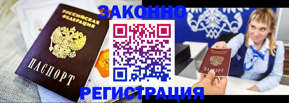 прописка 2025 в Сыктывкаре